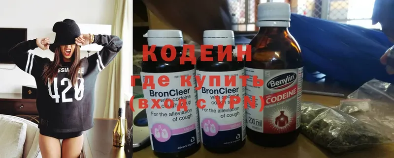 Кодеин напиток Lean (лин)  Камышлов 