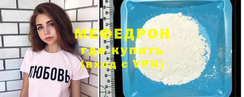 Мефедрон mephedrone  как найти наркотики  Камышлов 